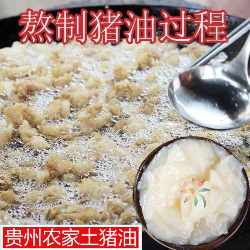 猪油食用贵州农家土猪板油熬制猪油炒菜烘培食用油拌/0lb蔬菜组合