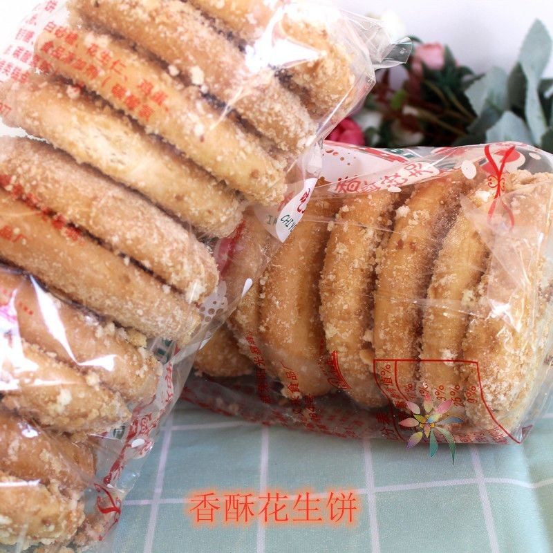 玉林手工糕点零食香酥花生饼芝麻饼传统春节零食小吃/0lb蔬菜组合