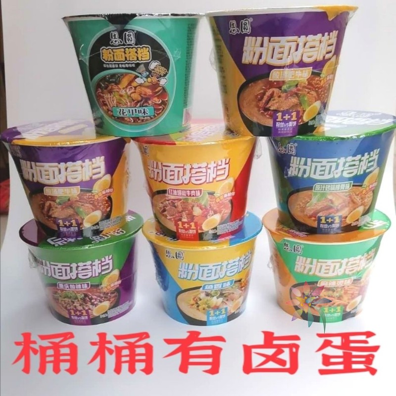 思圆粉面搭档方便面酸辣麻辣烫鱼香酸汤肥牛粉丝桶装/0lb蔬菜组合
