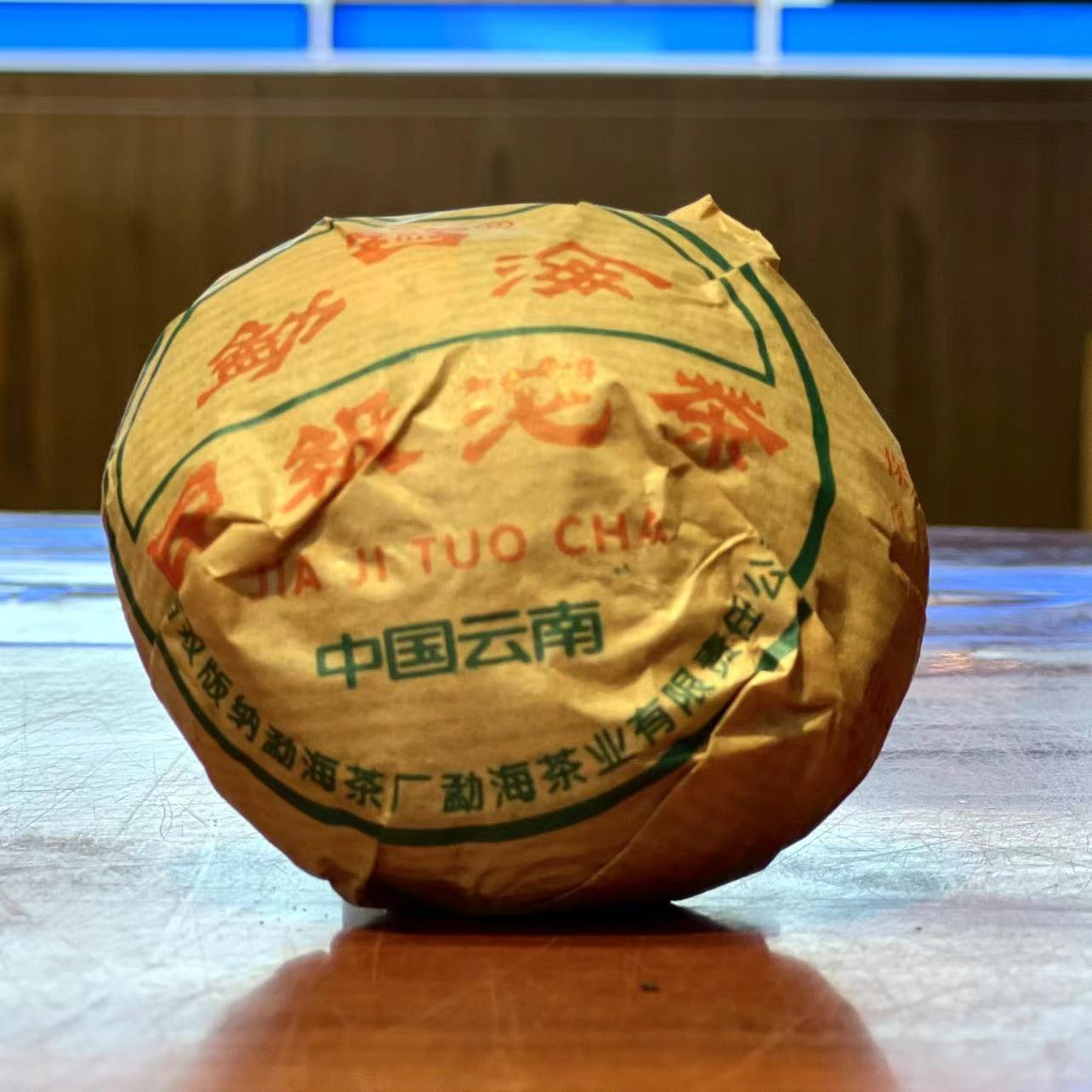 2003年大yi勐海甲级沱茶生茶100g