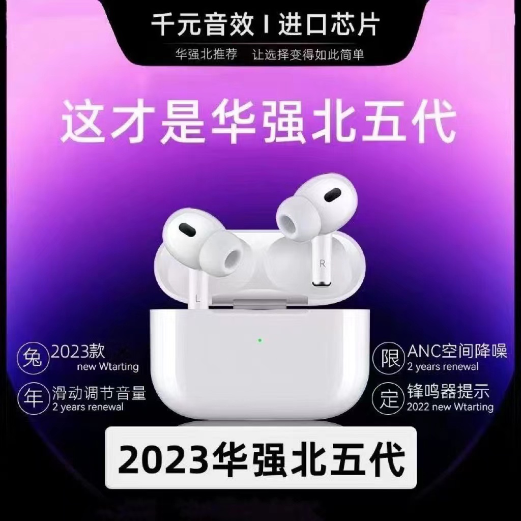 水果14promax13pro12pro11xr/xs通用五代真无线蓝牙耳机华强北5代