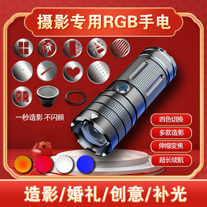 爆款摄影长续航光影金属手电筒四色创意补光婚礼跟拍神器
