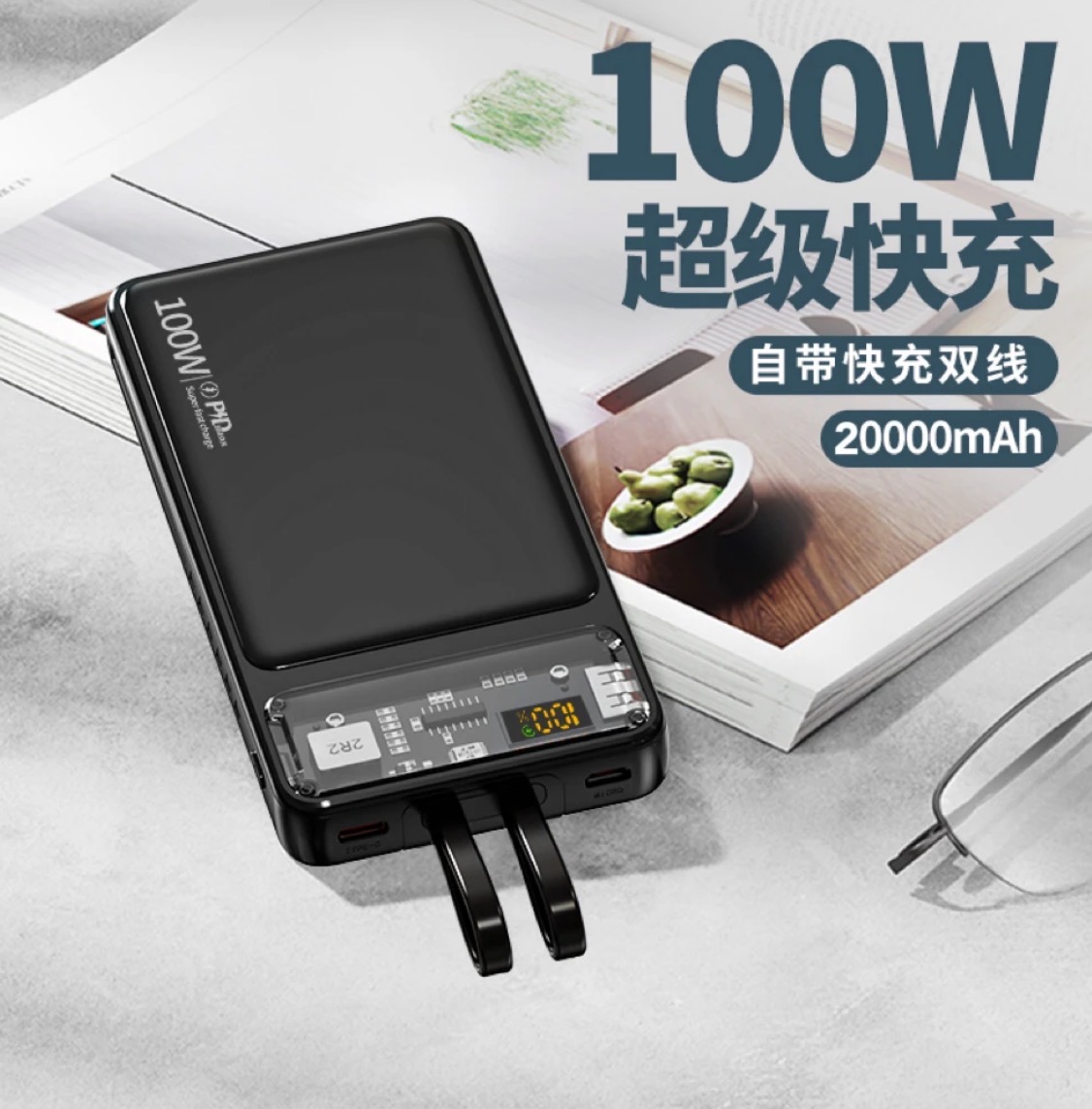 【超级快充】自带线便携式充电宝适用苹果华为手机通用型移动电源