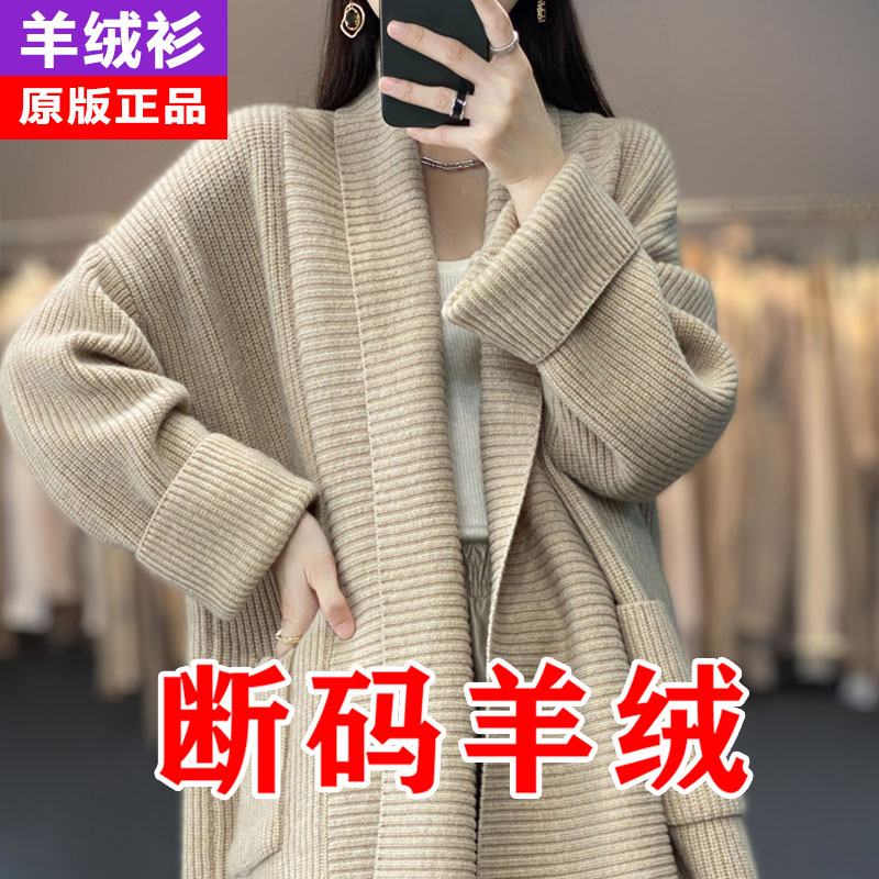 100%纯羊绒衫女毛衣秋冬季宽松显瘦针织大衣外穿洋气羊毛开衫外套
