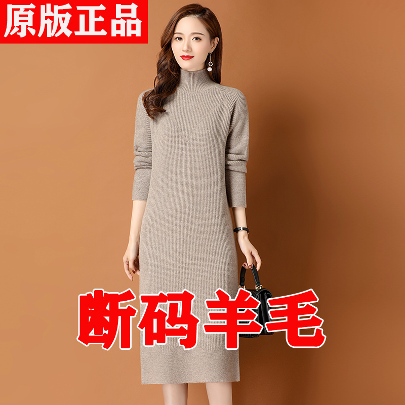 羊毛衫女100%纯羊毛冬季加厚中长款半高领宽松过膝打底羊绒毛衣裙