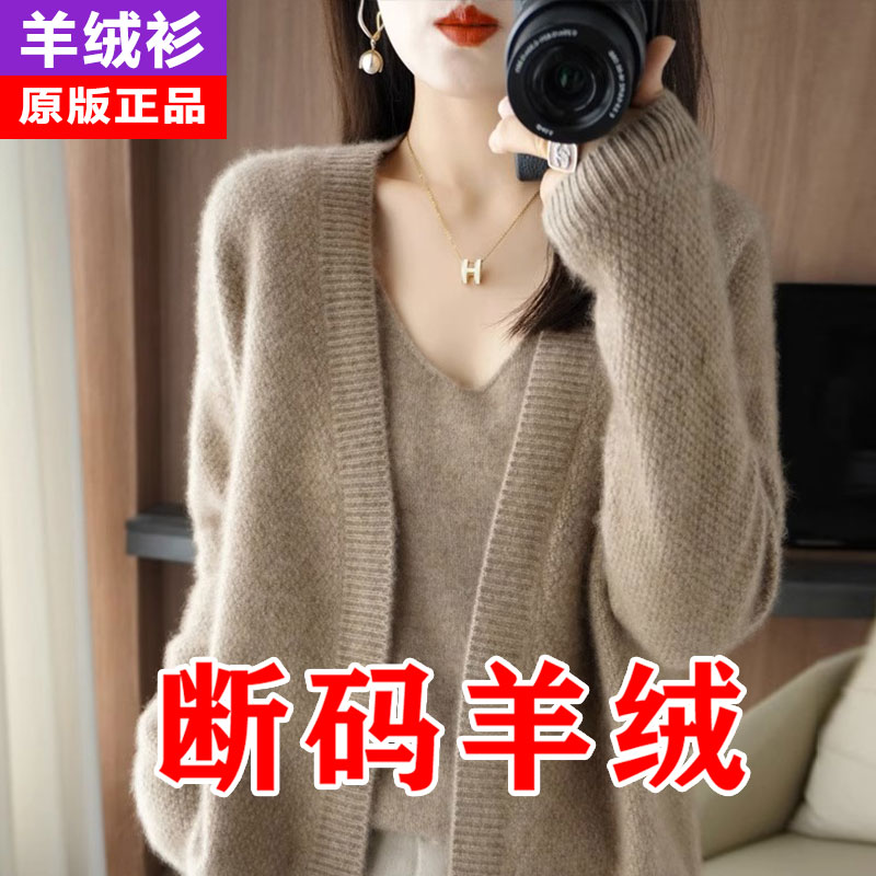 100%纯羊绒衫女士针织开衫外套秋冬v领两件套毛衣百搭羊毛打底衫