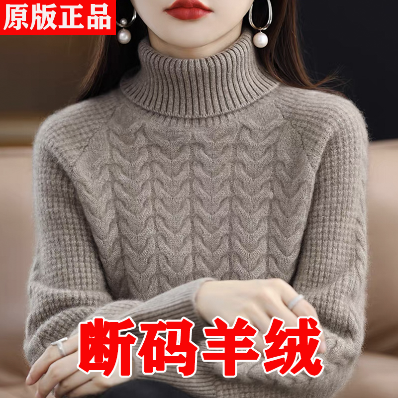 羊绒衫女100纯羊绒冬季加厚高领保暖毛衣宽松针织翻领羊毛打底衫