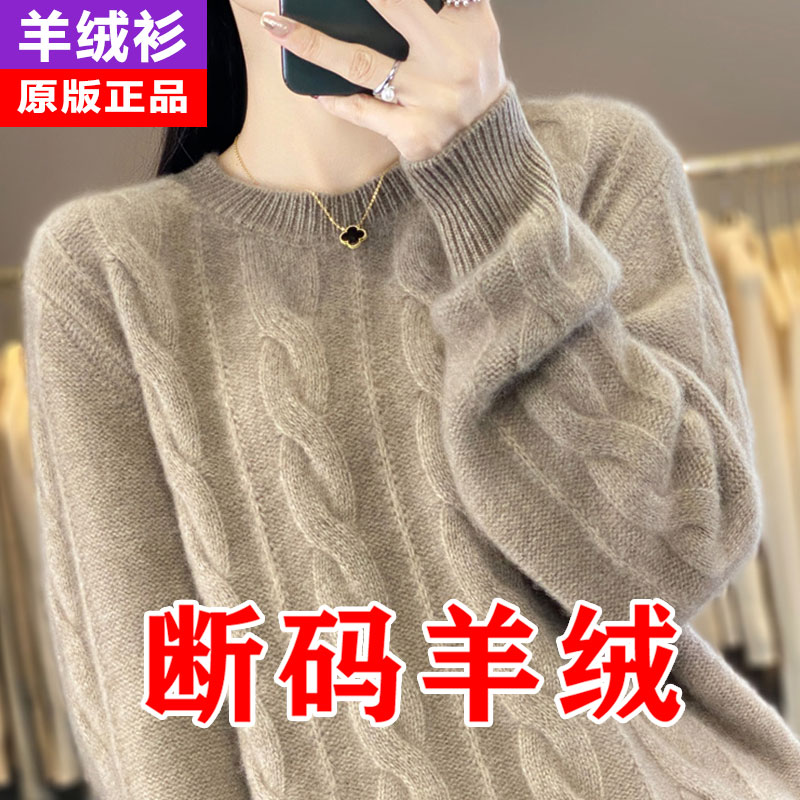 羊绒衫女100%纯羊绒宽松针织加厚毛衣秋冬套头圆领打底内搭羊毛衫