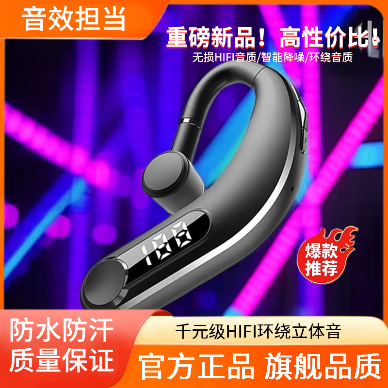 开放不入耳式无线蓝牙耳机超长续航空气气传导挂耳式运动手机通用