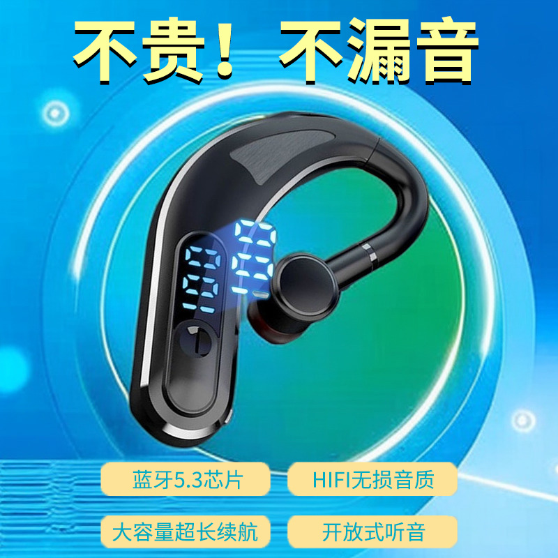 新蓝牙耳机大音量不入耳挂式开放气传导苹果安卓vivo华为OPPO通用