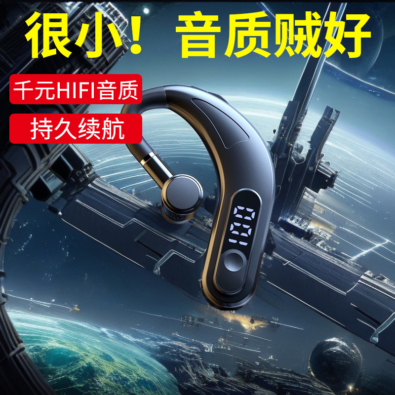 蓝牙气传导超长续无线耳机航挂耳式无痛运动vivo华为OPPO苹果通用