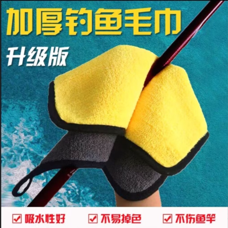 钓鱼毛巾擦竿护竿
