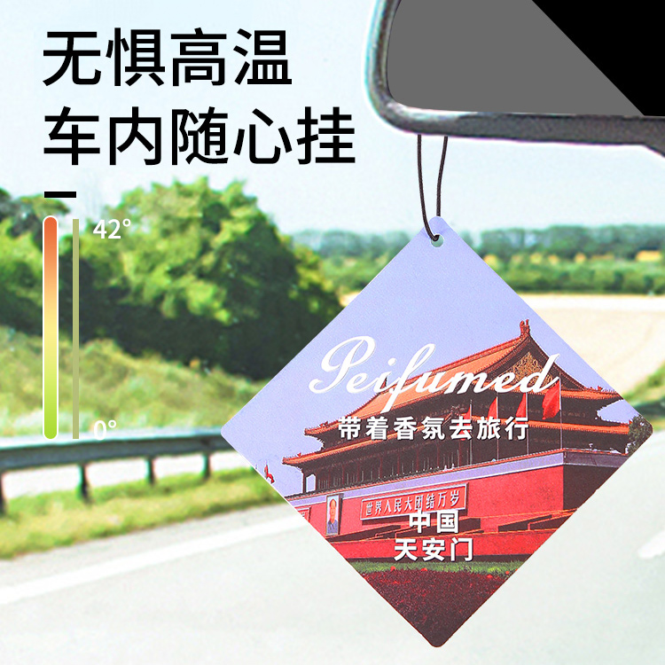 【粉丝专享】汽车香片香薰车载香水挂饰挂件车用古龙持久淡香氛