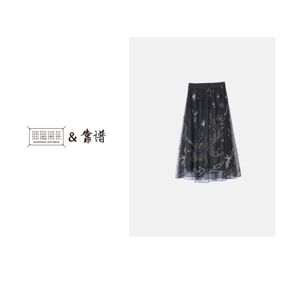【无标界】鎏金岁月 女士伞群A型舒适常规款绣花2023新款伞裙280306