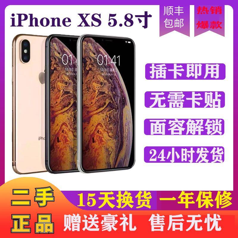 99新 Apple/苹果 Apple/苹果XS手机2手正版99新iPhoneXR苹果XsMax