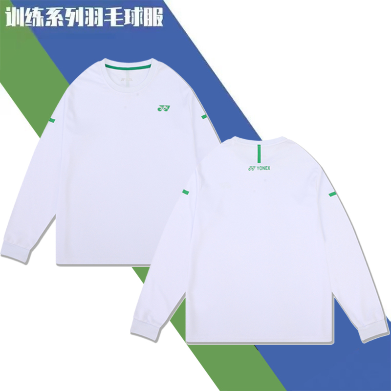 2023秋冬新款yy长袖羽毛球服男圆领户外运动比赛训练服舒适百搭女