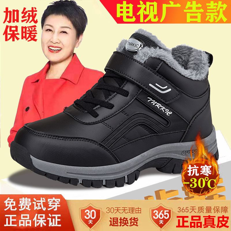 健步鞋老人棉鞋冬加绒加厚防寒保暖雪地靴男女防滑软底中老年冬款