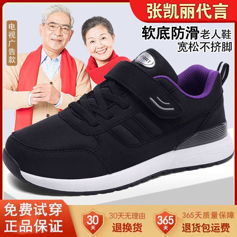 舒适老人鞋男春秋季软底防滑妈妈鞋中老年人休闲健步鞋运动鞋