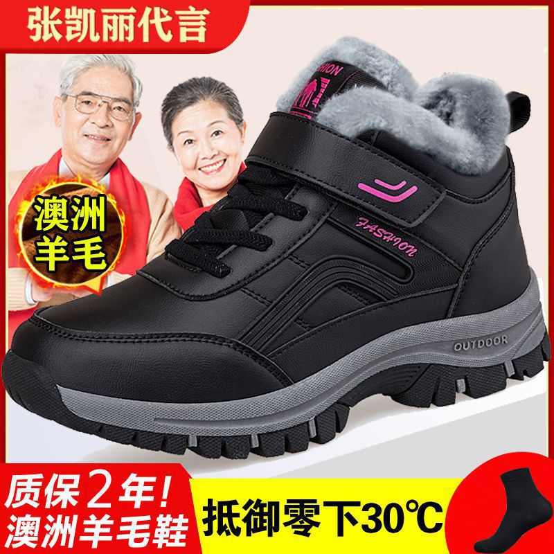 张凯丽足力老人鞋男加绒加厚中老年健步鞋老年人运动鞋冬季暖棉鞋