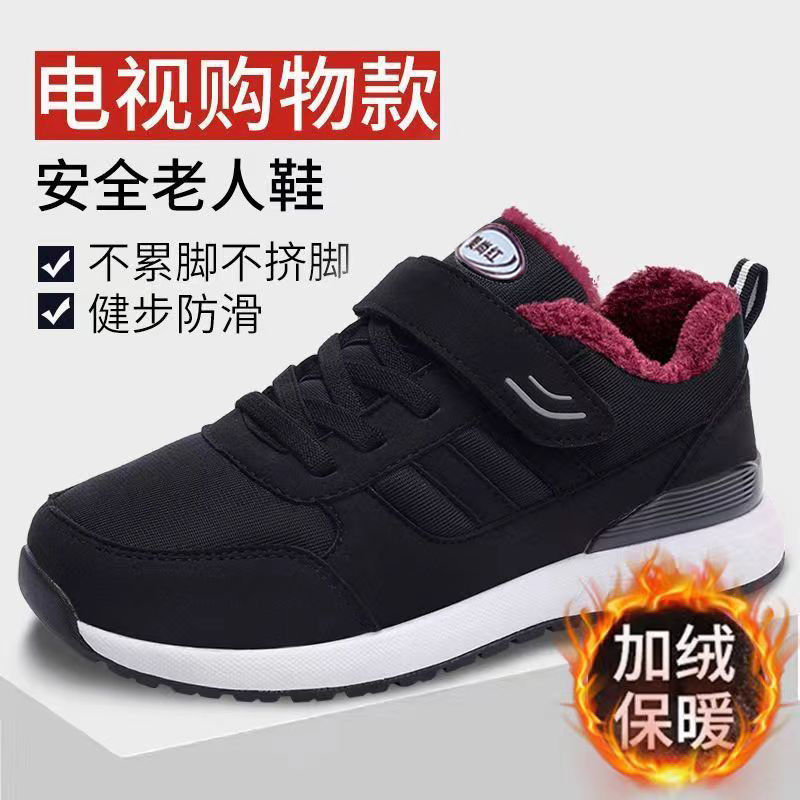 张凯丽足力老人鞋男女秋冬新款防滑加绒加厚爸爸妈妈运动鞋软底