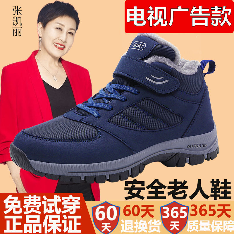 老人鞋女冬季保暖加绒棉鞋中老年健步鞋妈妈防水防滑软底雪地靴男