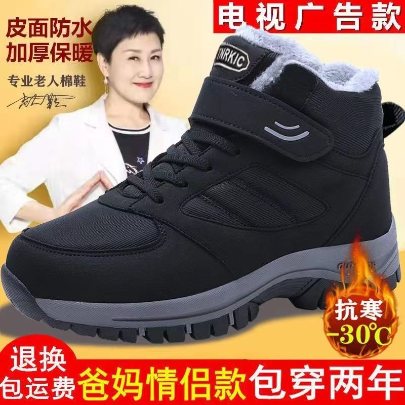 张凯丽老人鞋秋冬款运动男女鞋软底防滑中年加绒健步鞋保暖鞋冬季