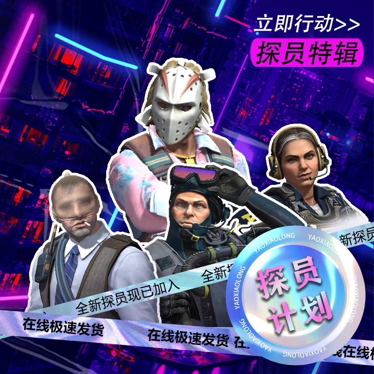 福利！CS2探员随机*1