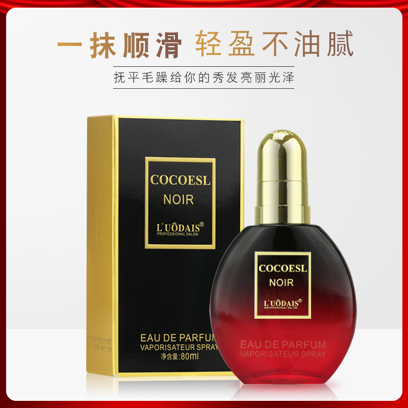 洛黛诗香氛护发精油滋养修护改善毛躁免洗发尾油80ml