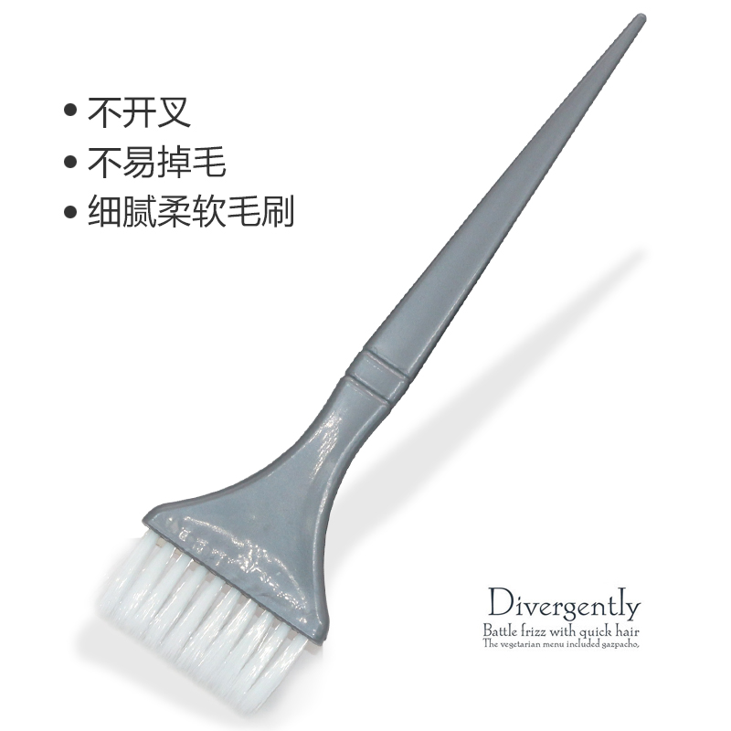 染发焗油梳发廊专用白毛两面刷子染发软毛刷