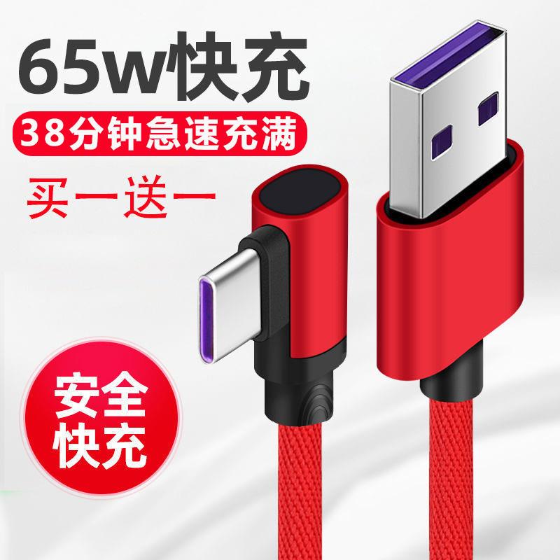 Type-c数据线6A充电线适用于一加华为vivo小米OPPO65W闪充荣耀魅