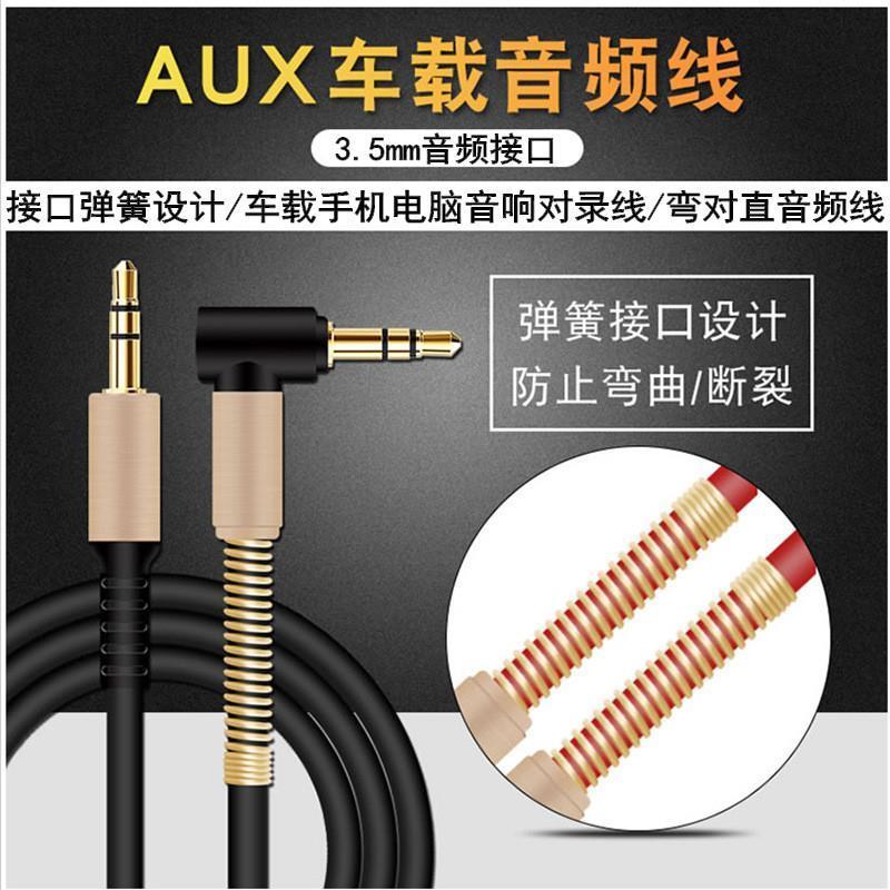 拉威斯aux对录线车载音频线3.5mm公对公音箱电脑手机音响转连接线