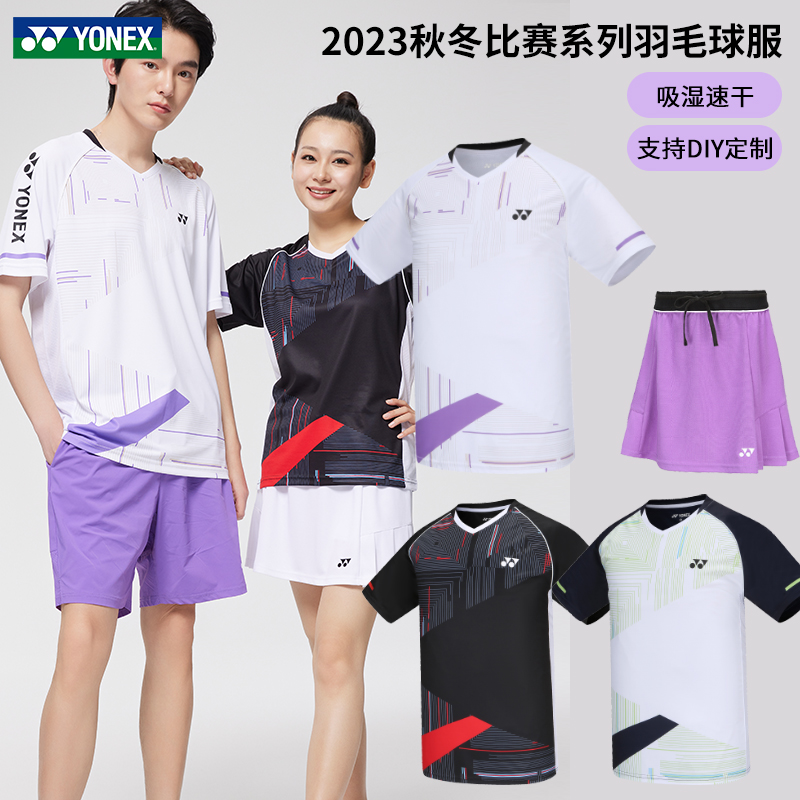 保真秋冬YY羽毛球服男女款省队赞助款110353速干透气yy吸湿短袖
