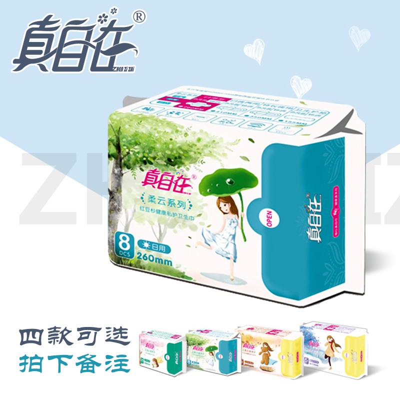 真自在卫生巾组合装260mm日用夜用卫生棉超薄轻薄姨妈巾裸感防漏