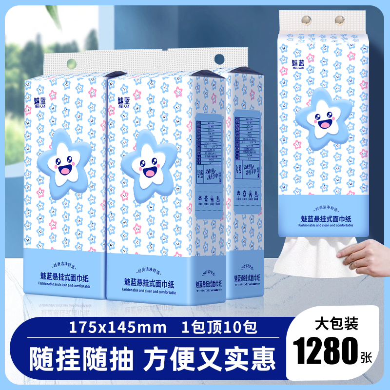 厕纸宿舍悬挂式大包加厚加量便捷一次性母婴可湿面巾纸抽亲肤透气