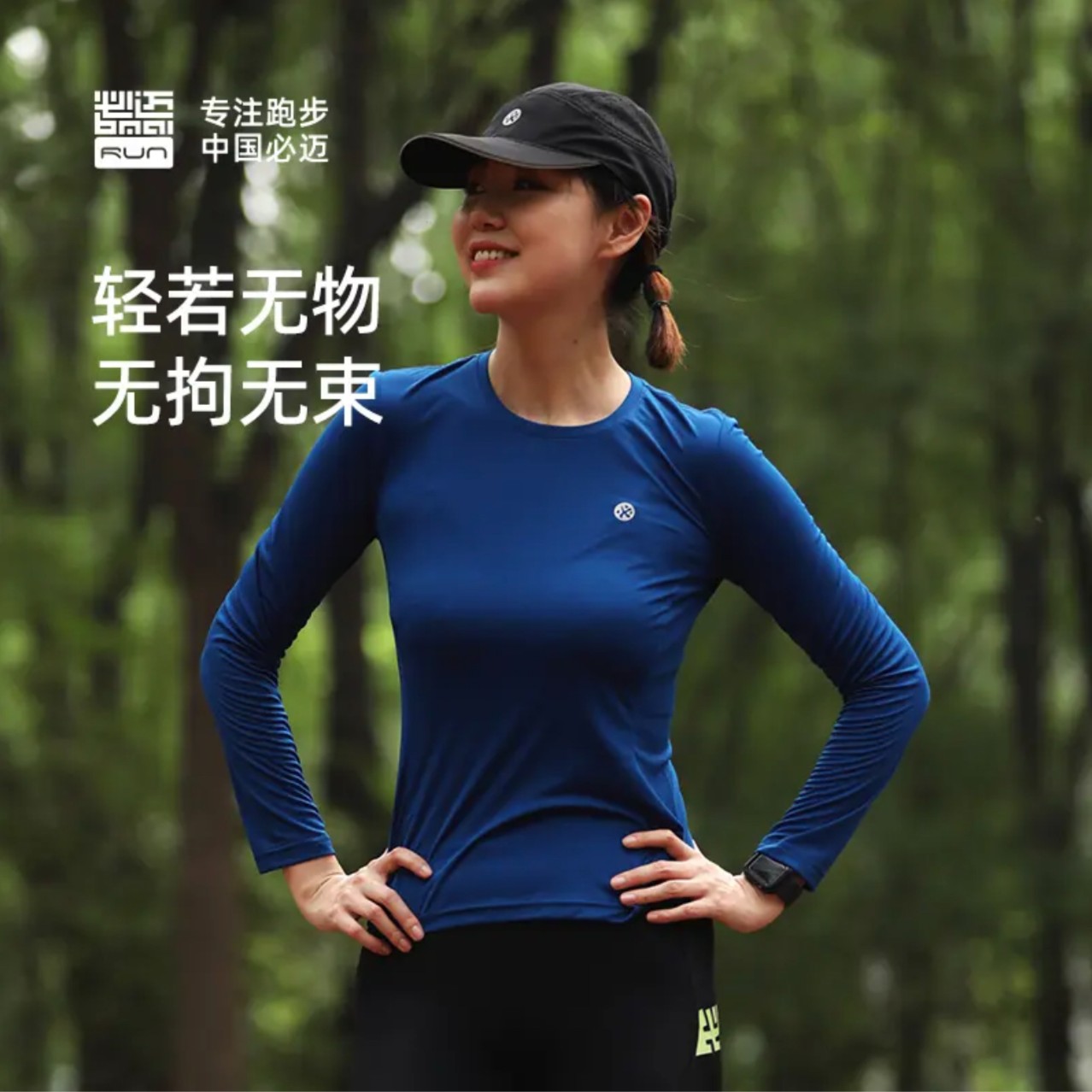必迈2023秋季新款跑步魔方速干长袖男圆领透气T恤运动健身上衣女