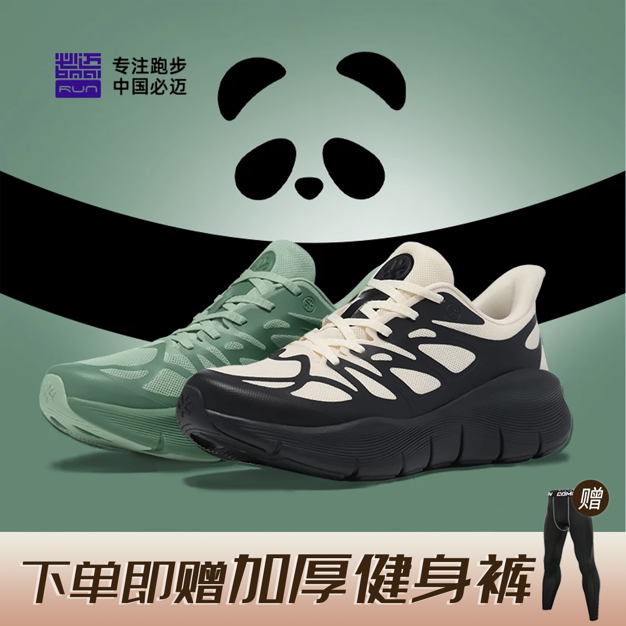 必迈2023春夏新品远征者Prue Light轻量防滑减震男女跑鞋跳绳跳操