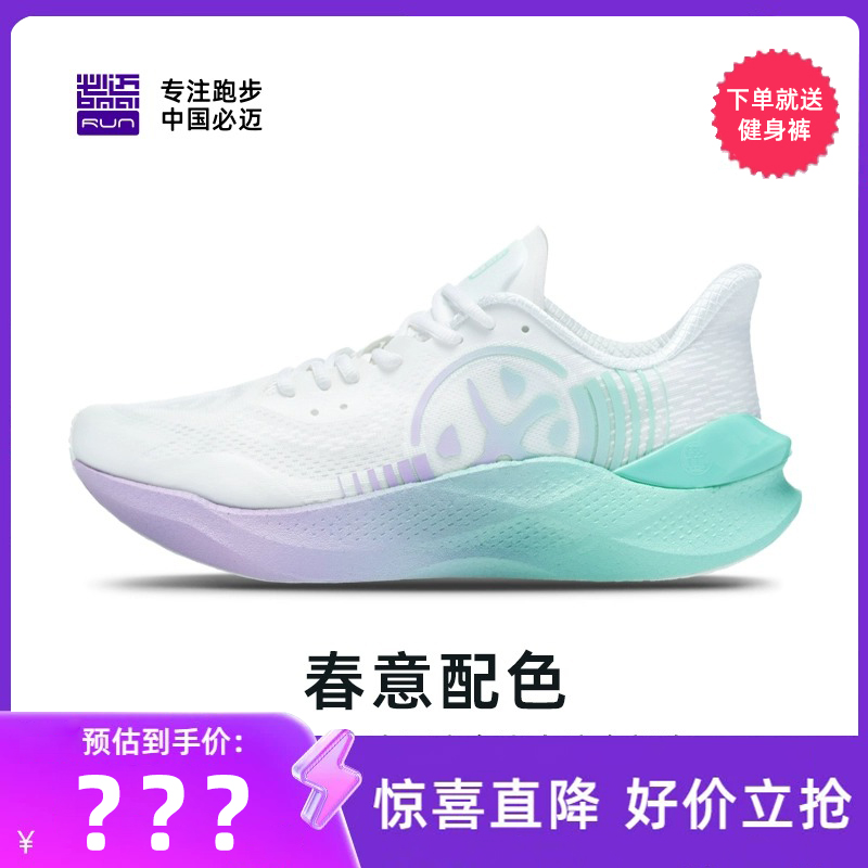 BMAI/必迈惊碳MixPlus碳板跑鞋男女竞速缓震稳定推进跑步运动鞋