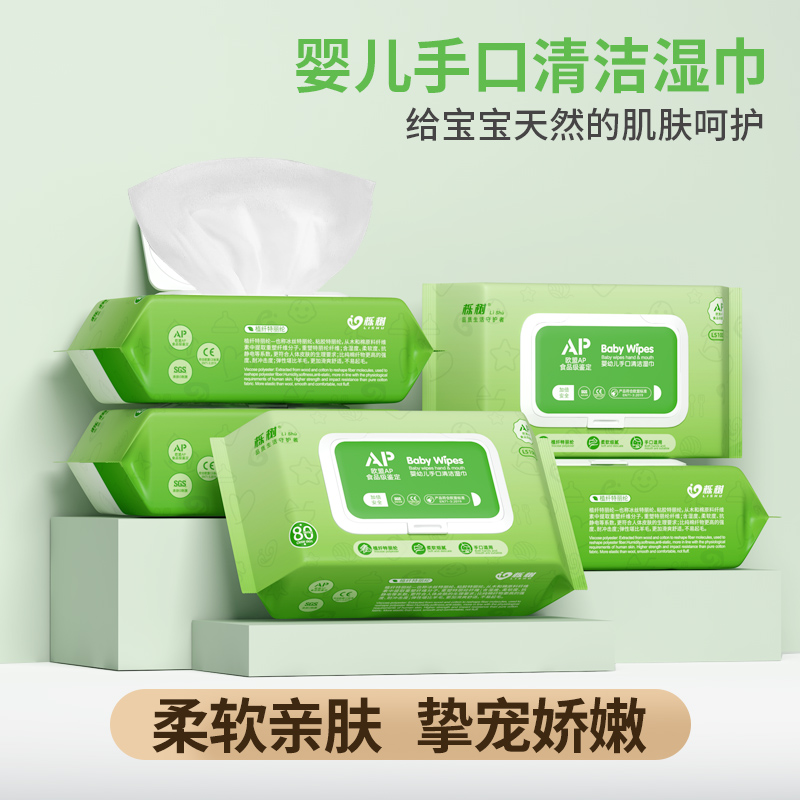 【直播专享】栎树婴幼儿手口湿巾5包实惠家庭量贩装柔软亲肤屁屁