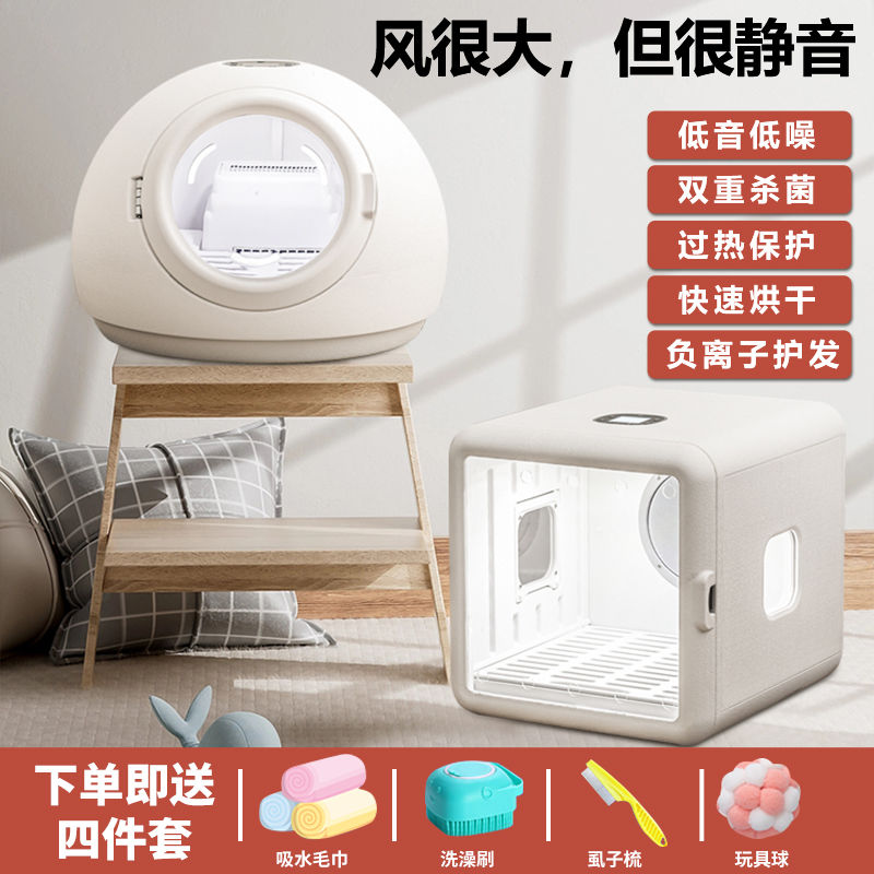 猫咪宠物烘干箱全自动家用吹风机吹水机狗狗洗澡吹干神器静音杀菌