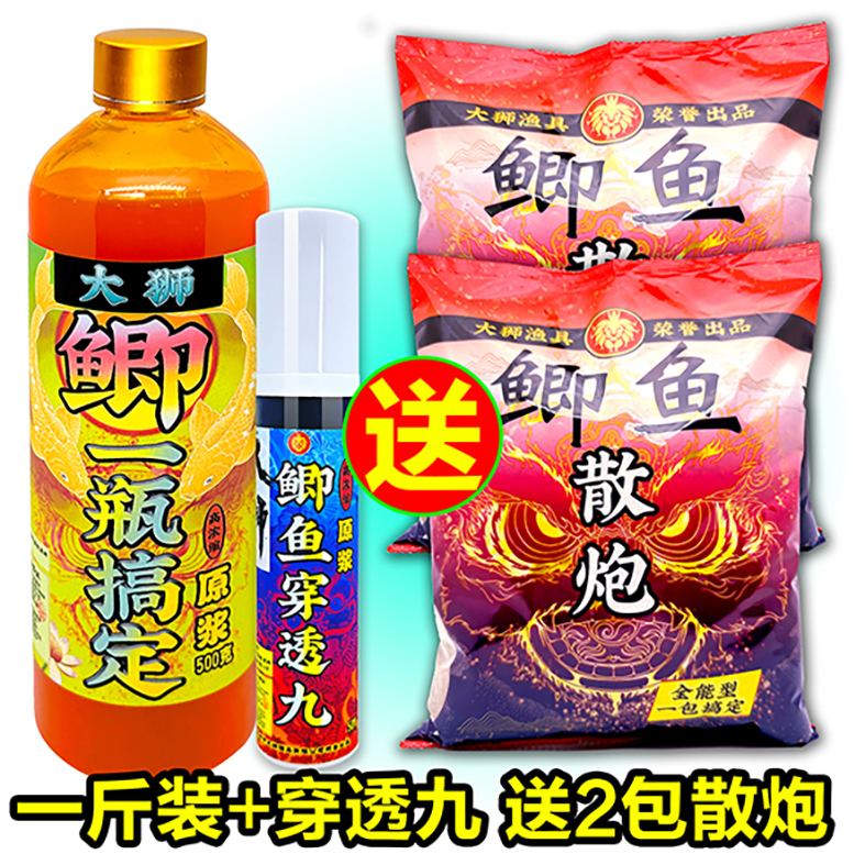 大狮渔具一瓶搞定鲫鱼套餐钓鱼添加剂饵料散炮