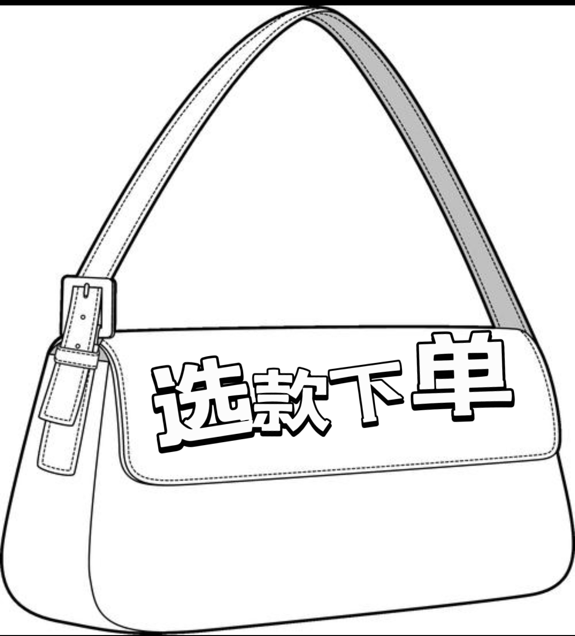 【广州高定源头】400～450气质女神包经典单肩斜挎女包时尚百搭