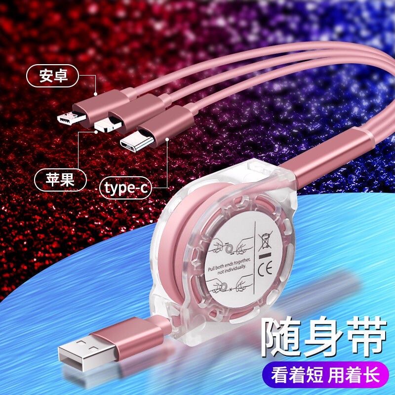 伸缩一拖三快充数据线三合一卡通充电线多头typec通用快速多功能