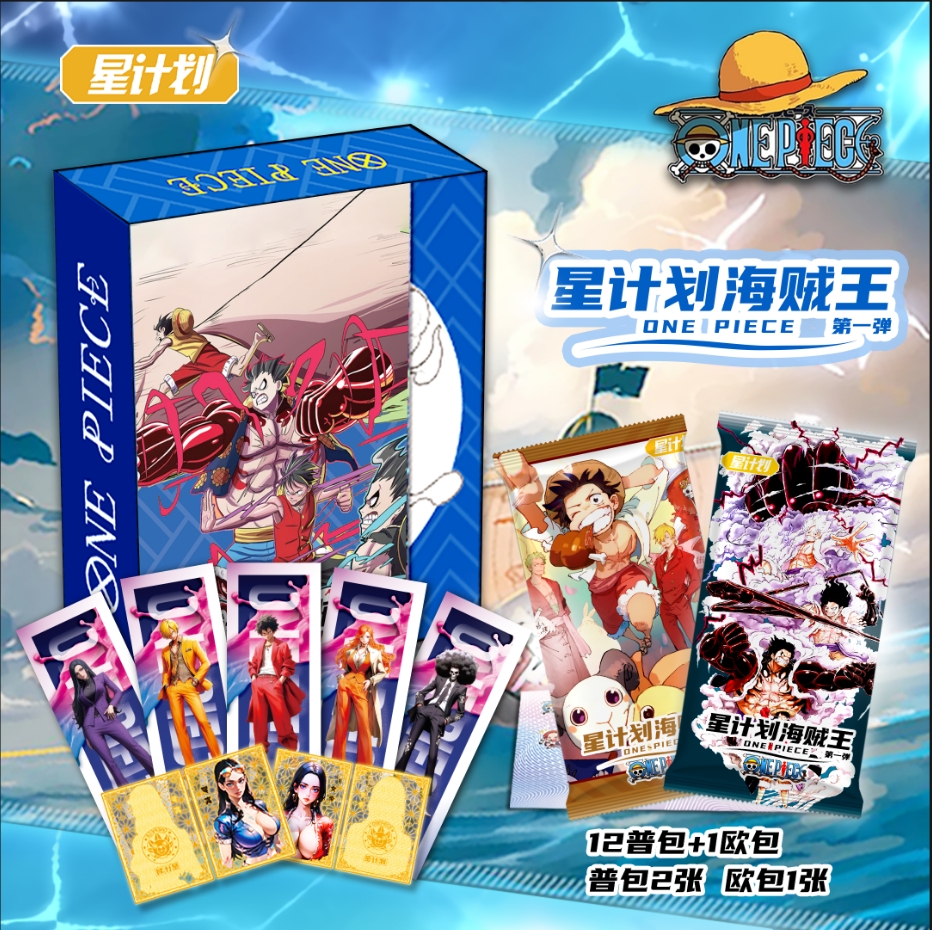 ACE菜【星计划】【航海王】 第一弹（默认代拆）
