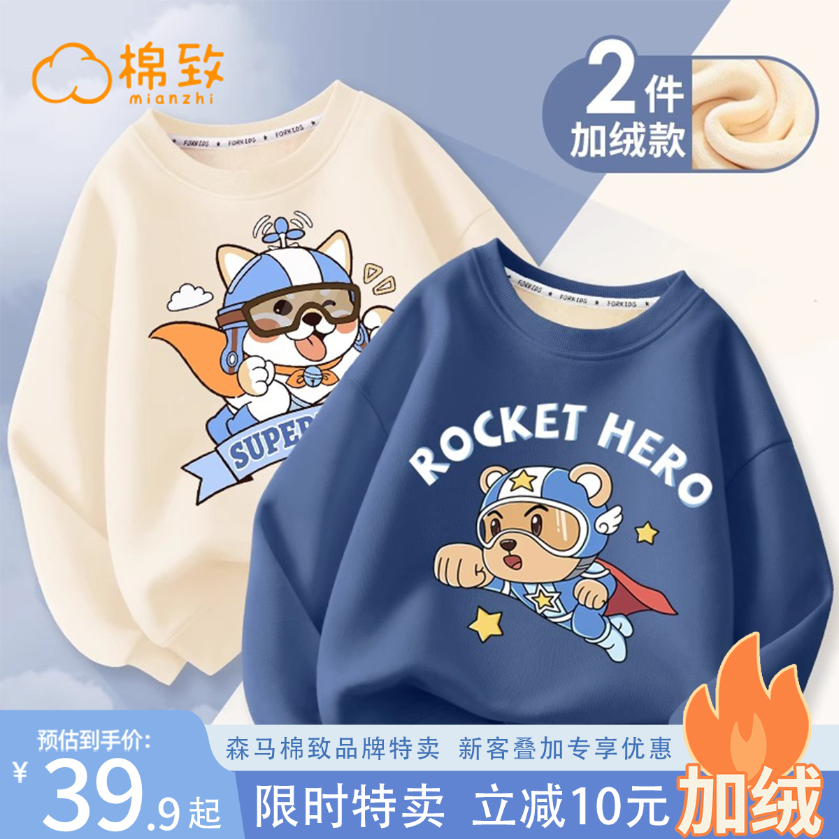 棉致男童加绒卫衣冬季加厚保暖一体绒男孩打底衫童装儿童冬装上衣