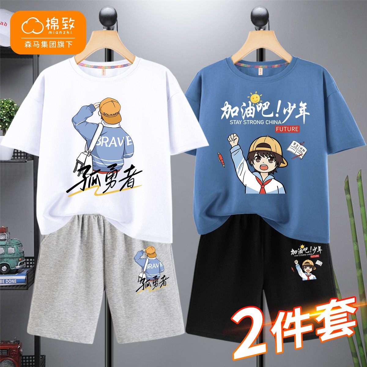 棉致童装男童夏装套装中大童12-15岁男装儿童服装男孩潮