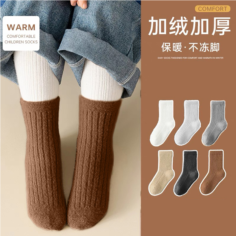 水貂绒不起球儿童袜子冬季加厚保暖中筒袜纯色潮童袜子男童袜