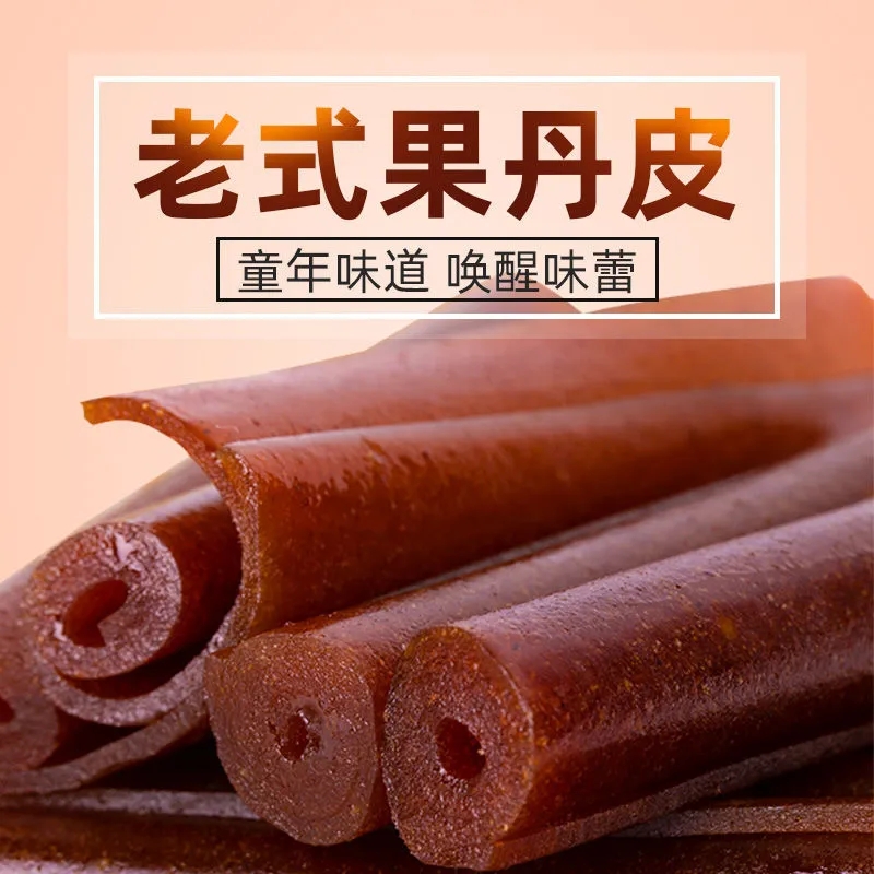 【28.3元4斤】果丹皮小时候旧零食手撕山楂卷酸甜果丹皮独立包装