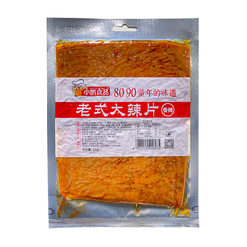 【20.2元到手10包】小鹏食品经典老式大辣片8090后儿时童年怀旧零食