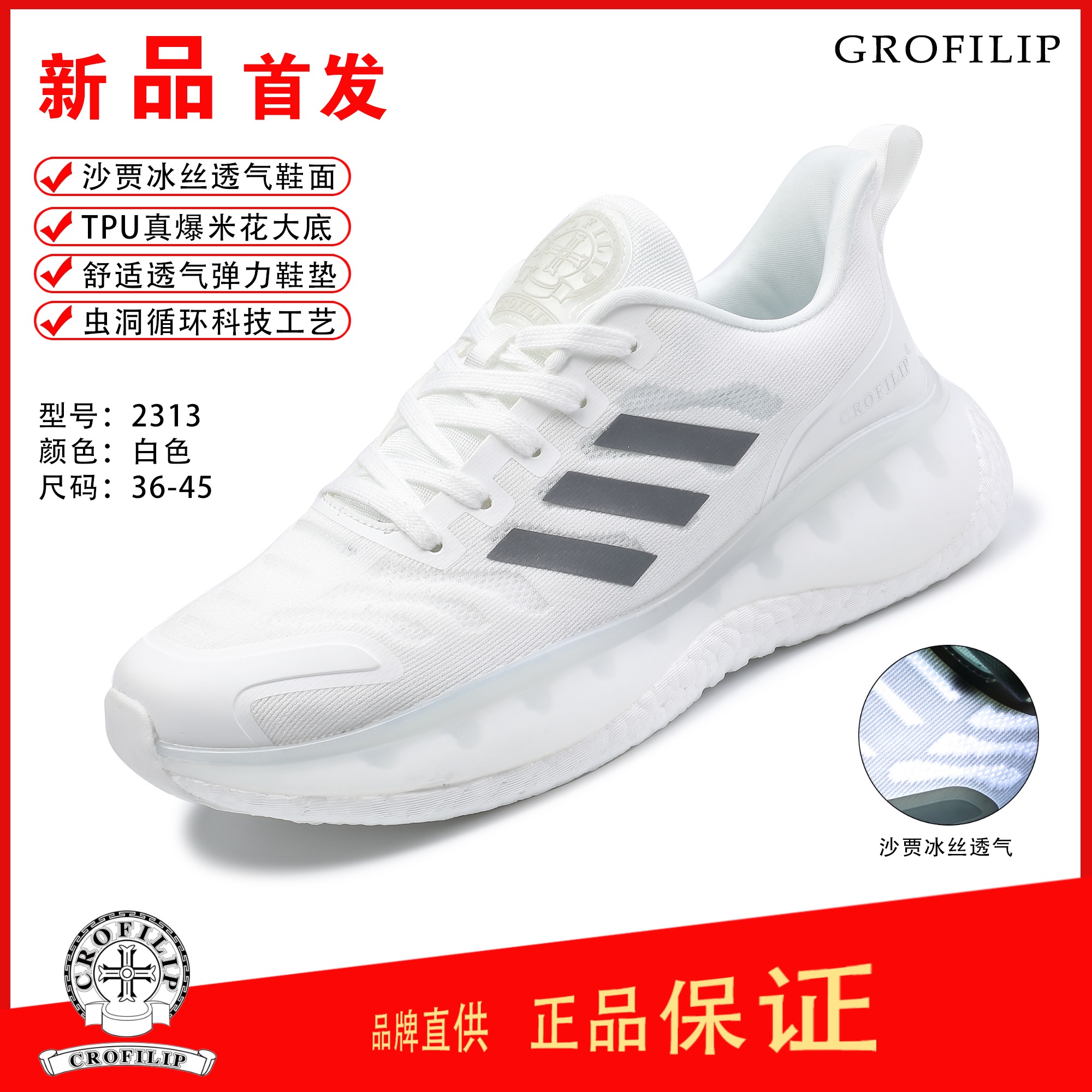【情侣同款】冰丝轻质休闲透气减震软底运动休闲弹力运动鞋跑步鞋