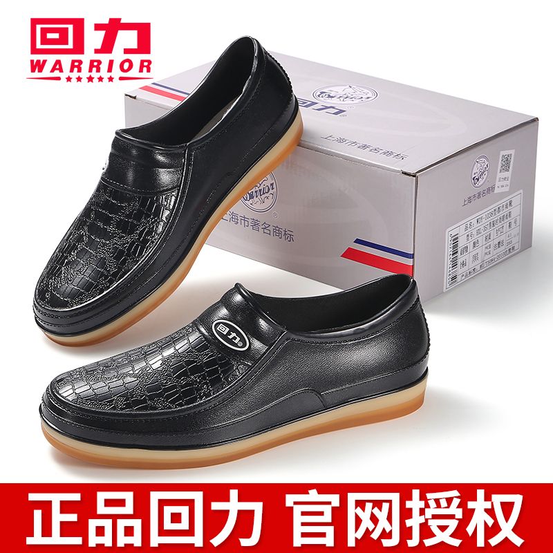 回力雨鞋男低帮加绒保暖防水鞋牛筋底工地耐磨劳保鞋厨房防滑胶鞋